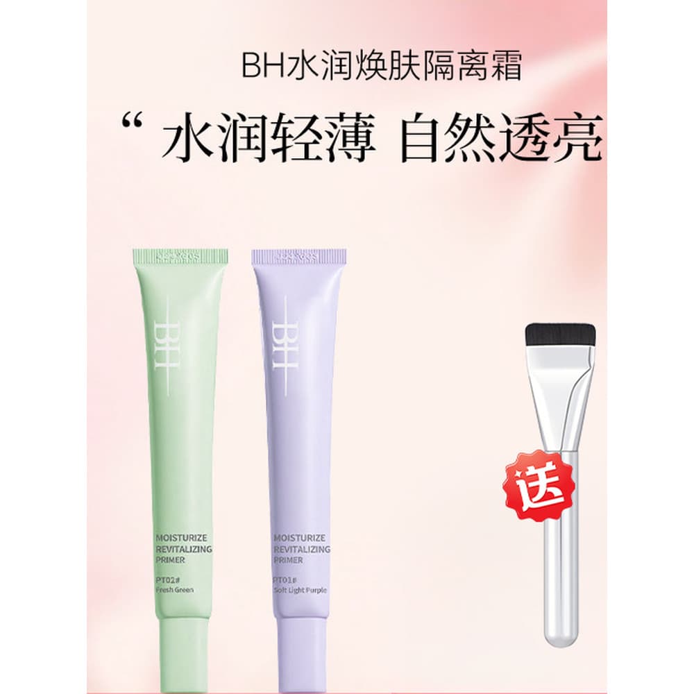 BH Creme Rejuvenescedor Hidratante Iluminando o Tom da Pele Corretivo Hidratante de Longa Duração Pó Não Preso Creme Sim