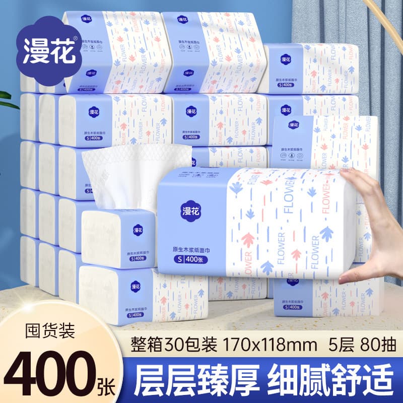 Manhua papel dormitório doméstico tecido acessível caixa inteira papel higiênico pequeno pacote guardanapo papel higiêni