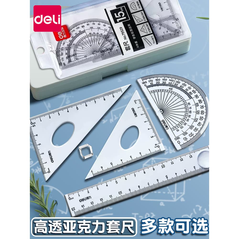 Deli Régua Conjunto de quatro peças Régua triangular Placa triangular Transferidor Alunos da escola primária Quarta séri
