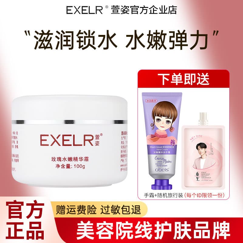 Xuanzi Authentic Gardened Rose Creme Essência Hidratante 100g Xuanzi Cosméticos Hidratante Creme Hidratante para a Pele