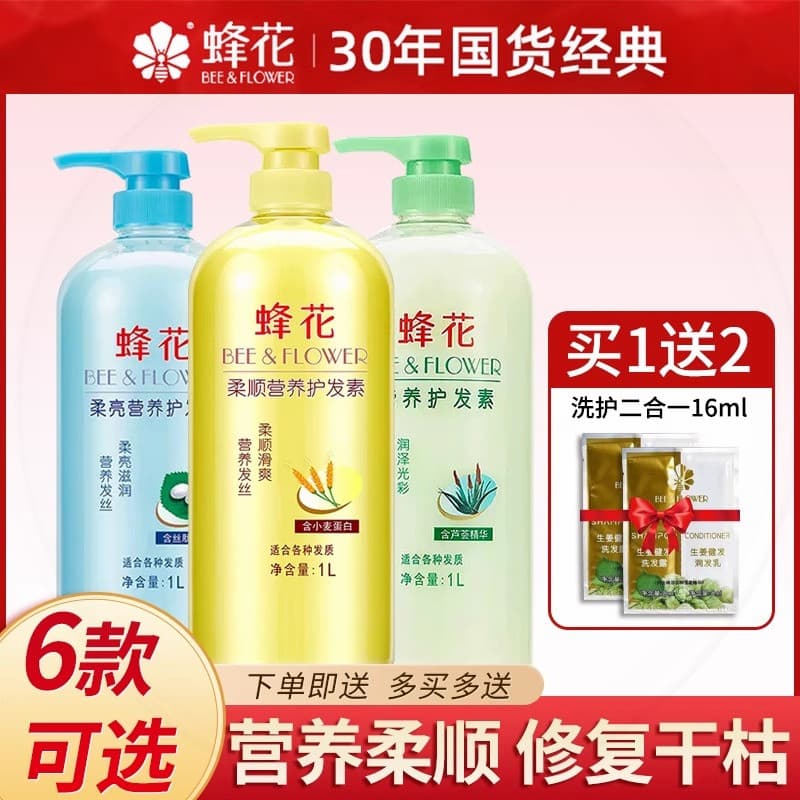 Condicionador de flor de abelha genuíno reparação seco melhorar Frizz Perm danificado macio masculino feminino 1L garraf