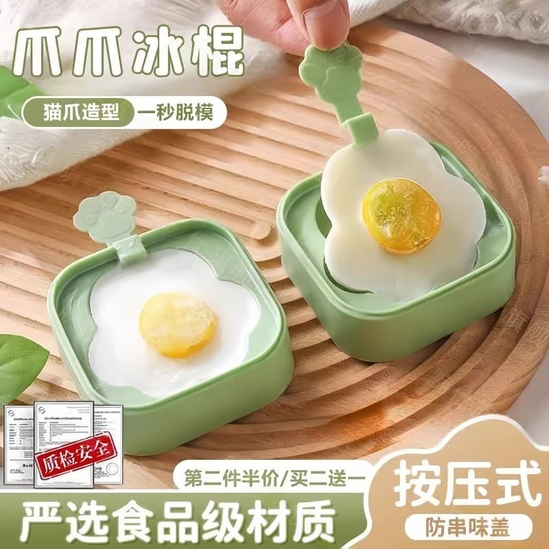 Molde de sorvete para crianças, sorvete caseiro, picolé, sorvete, queijo, moedor doméstico, Silicone de qualidade alimen