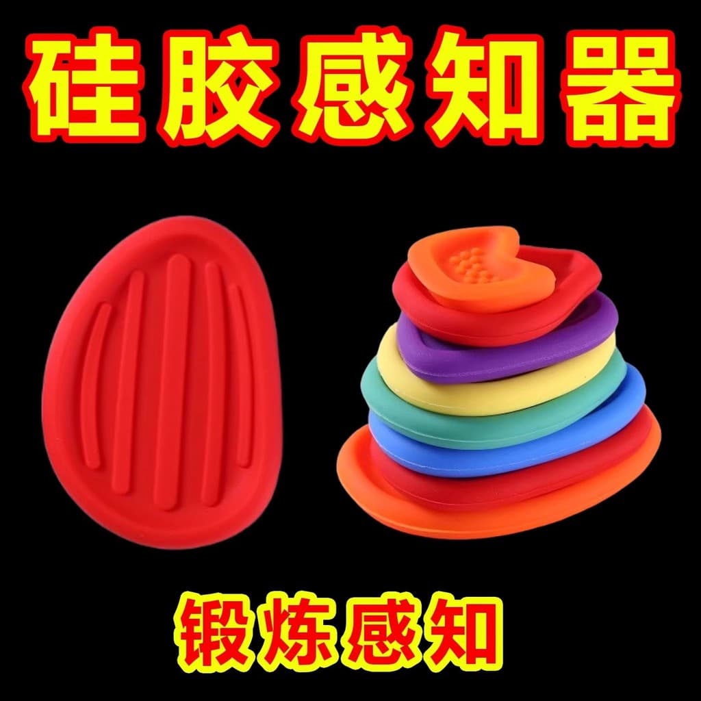 Pedra sensorial foco em tdah Multi-ação aliviar ansiedade descompressão ferramenta útil Silicone dedo tátil placa feijão