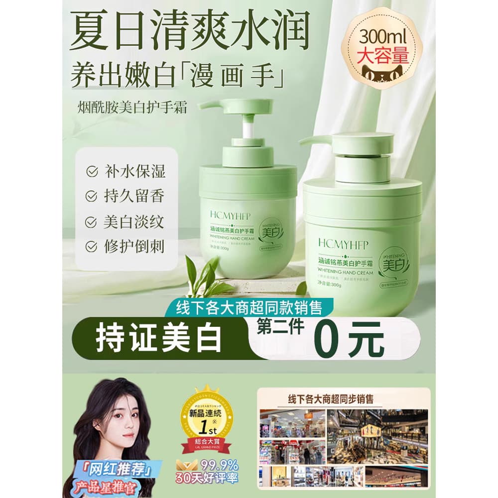 Creme clareador para as mãos Hidratante de longa duração Hidratante Clareador Remover linhas das mãos Anti-secagem Ásper