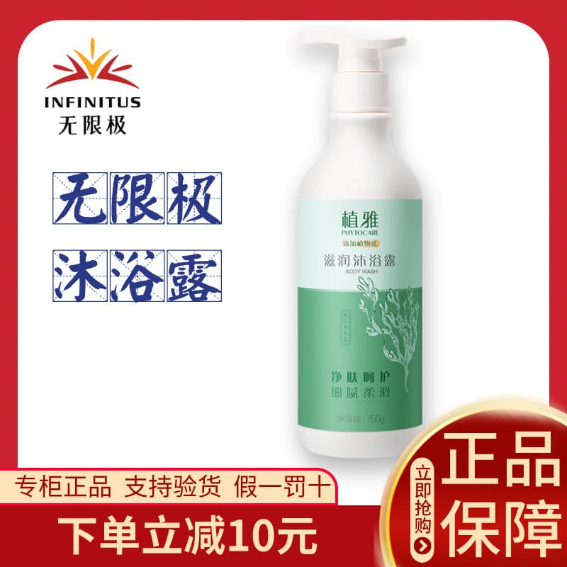Gel de banho ilimitado Zhiya hidratante hidratante hidratante pele limpa fragrância de longa duração sedoso produto genu