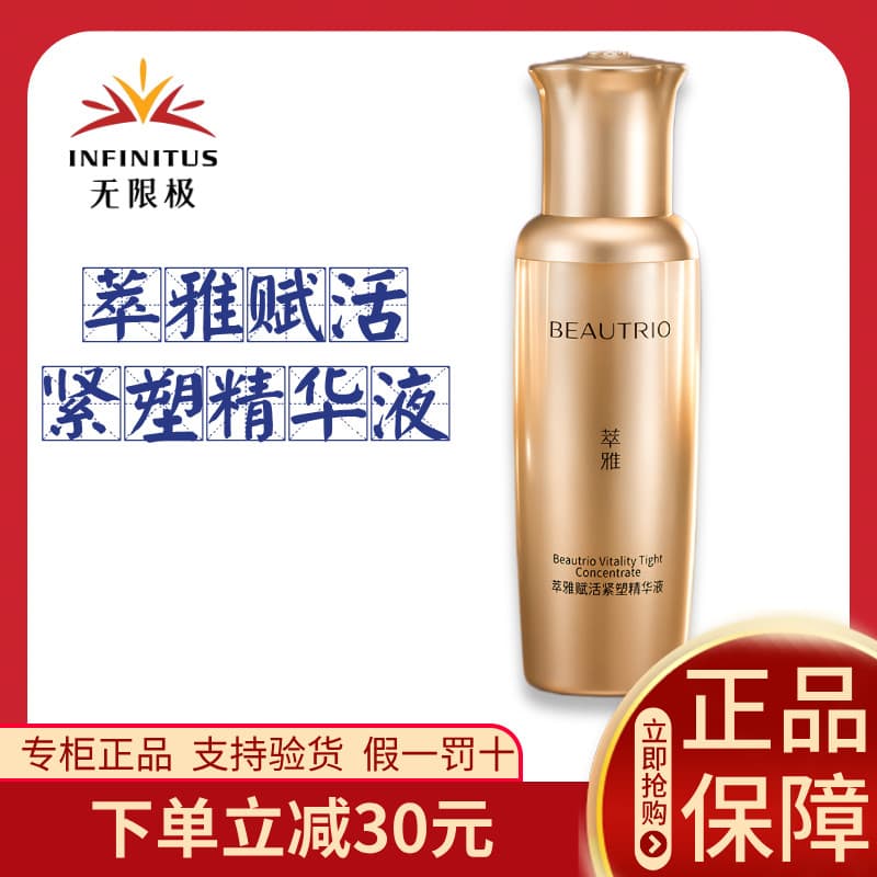 Soro Firmador Revitalizante Infinito Elegante Revitalizante Firmador Soro Firmador Genuíno 30ml