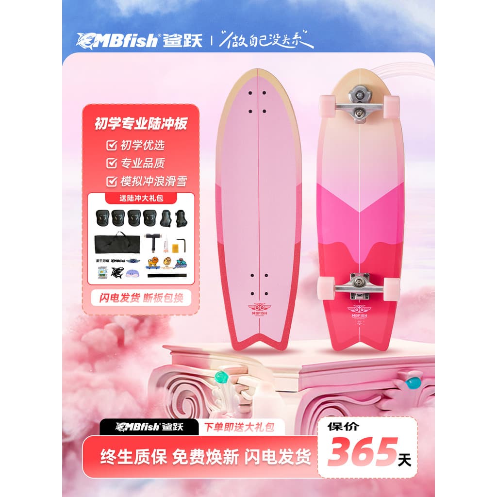 MBfish Land Prancha Meninas Surf Esqui Caminhada Estrada Rushing Board yow Skate Profissional Iniciante slide