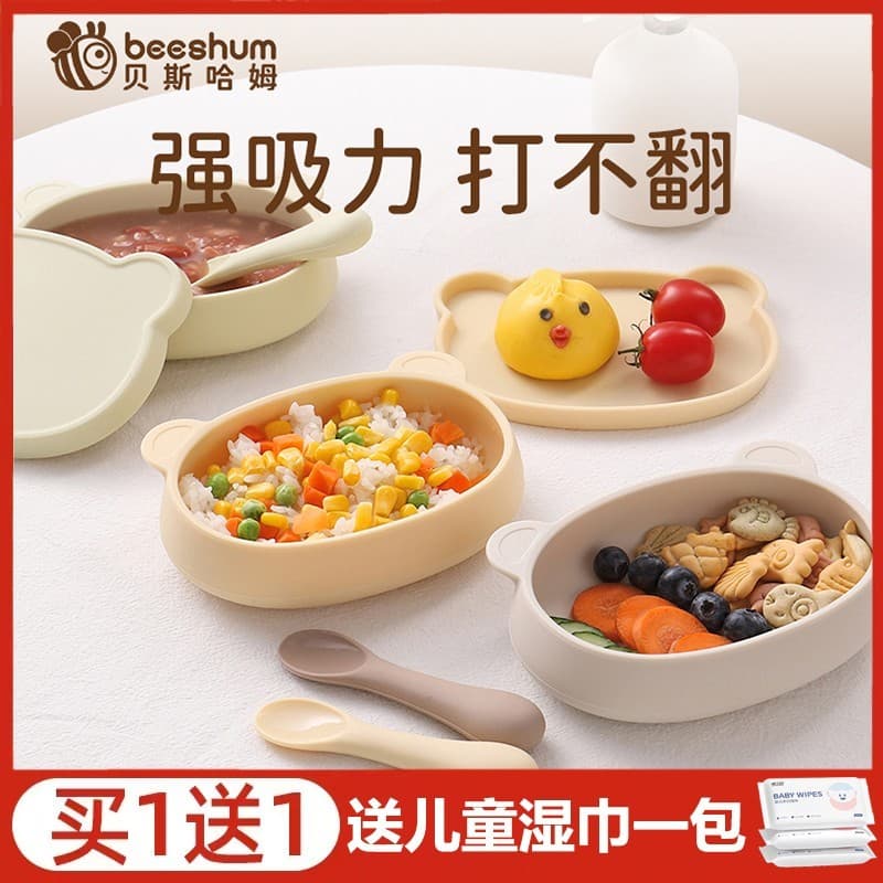 Beeshum beeshum bebê urso suplemento alimentar tigela bebê especial ventosa integrada crianças prato de jantar de Silico