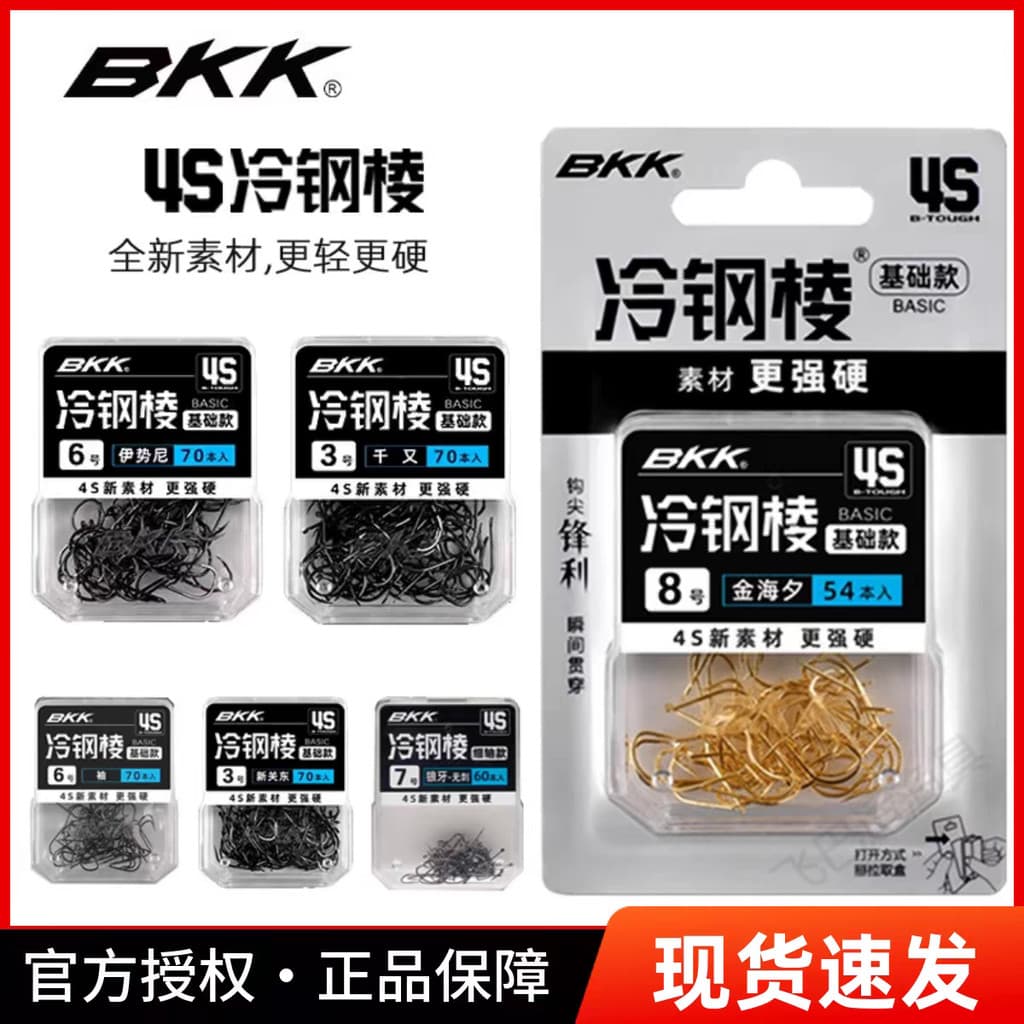 Bk bkk anzol de peixe 4s aço frio prisma dourado Haixi manga preta Izu Iseni gancho de manga farpada Crucian carpa ganch