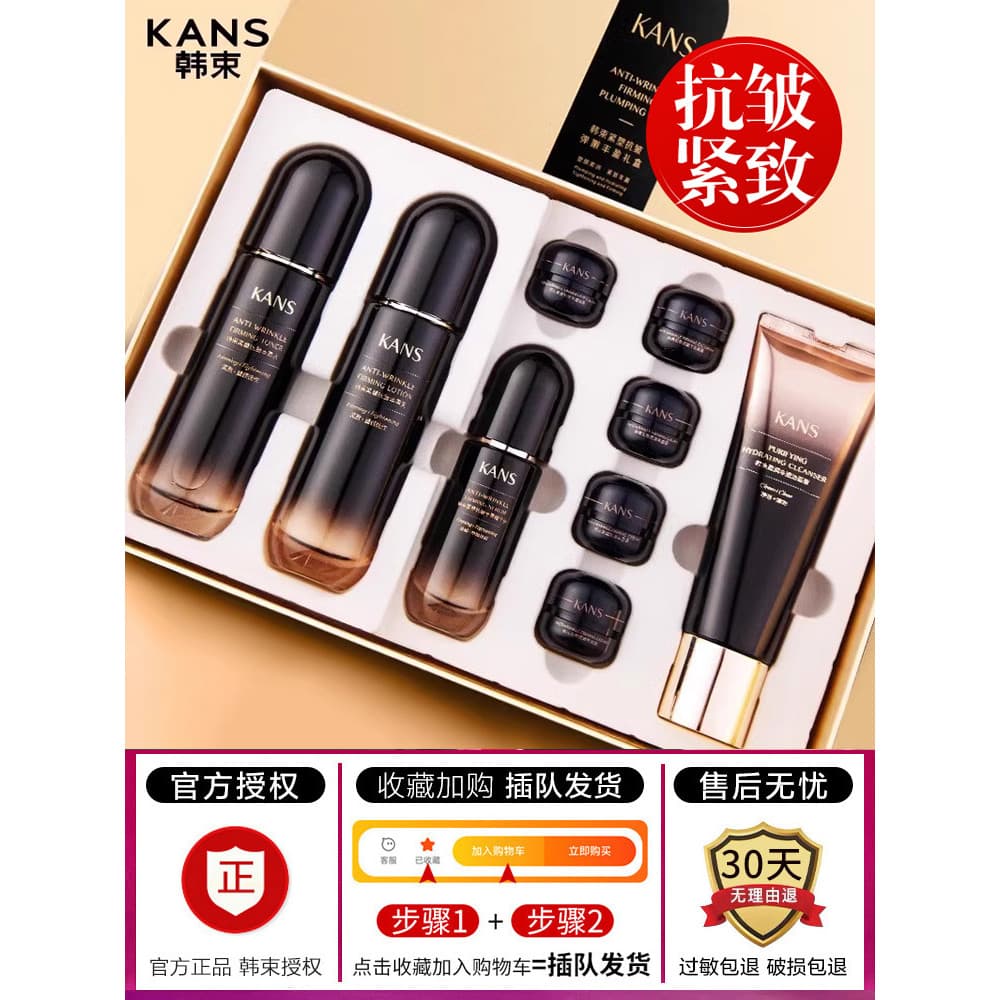Conjunto de loção de água coreana, firme, antirrugas, mãe de meia-idade, 50 anos, maquiagem, cuidados com a pele, produt