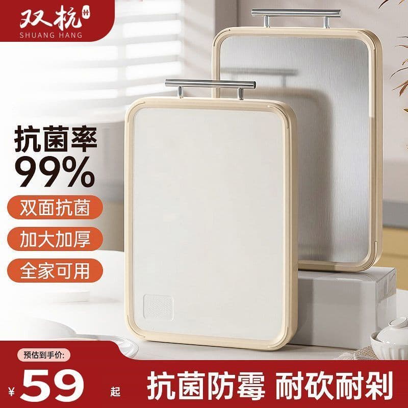 Shuanghang Tábua de corte doméstica antimofo antibacteriana Tábua de corte dupla face Cozinha Tábua de corte espessada d