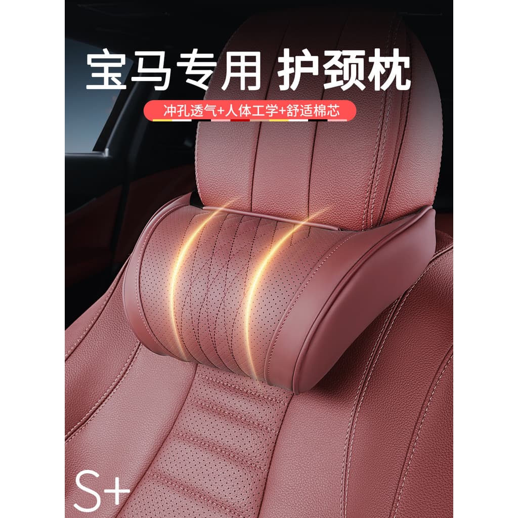 Adequado para BMW série 5 encosto de cabeça vulcânico vermelho carro pescoço travesseiro lombar 3 série X1X3X5/i3 carro