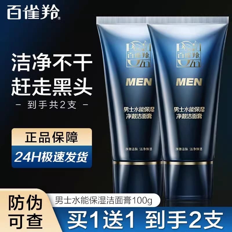 Pechoin High-End Facial Cleanser Masculino Dedicado Refrescante Controle de Óleo Limpeza Profunda Limpeza Facial