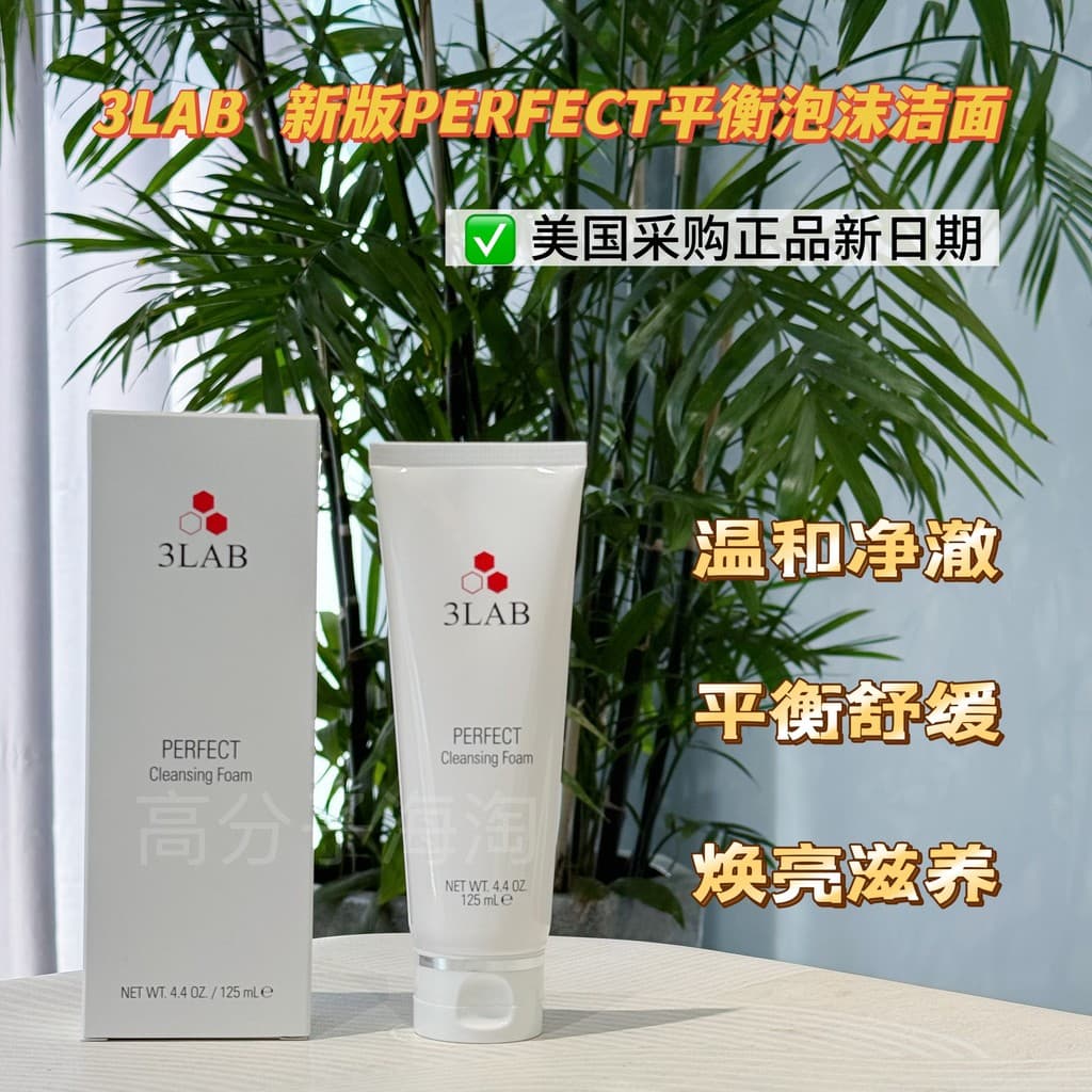 Americano 3LAB nova versão balanceamento rejuvenescedor espuma limpador limpeza suave hidratante brilho calmante reparaç