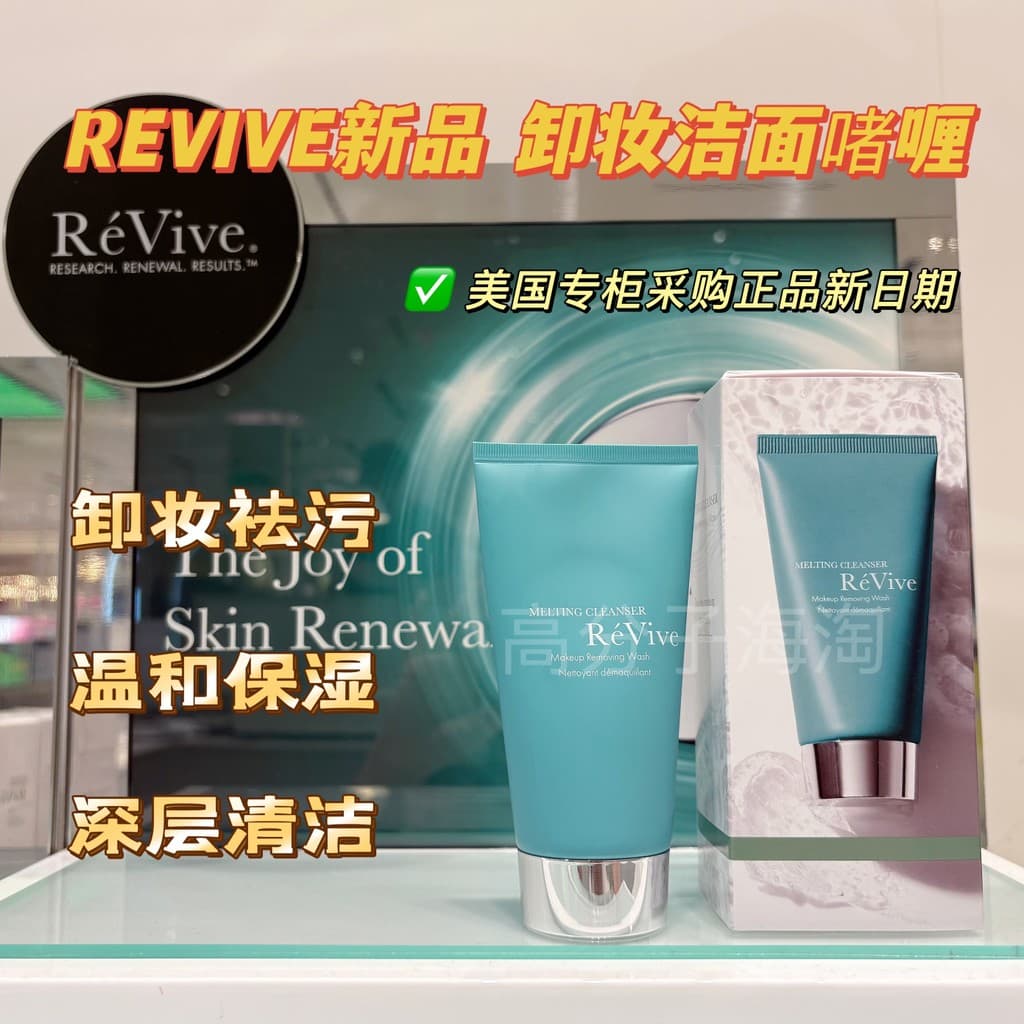 American Counter revive Novo produto removedor de maquiagem Gel de limpeza limpeza profunda refrescante hidratante suave