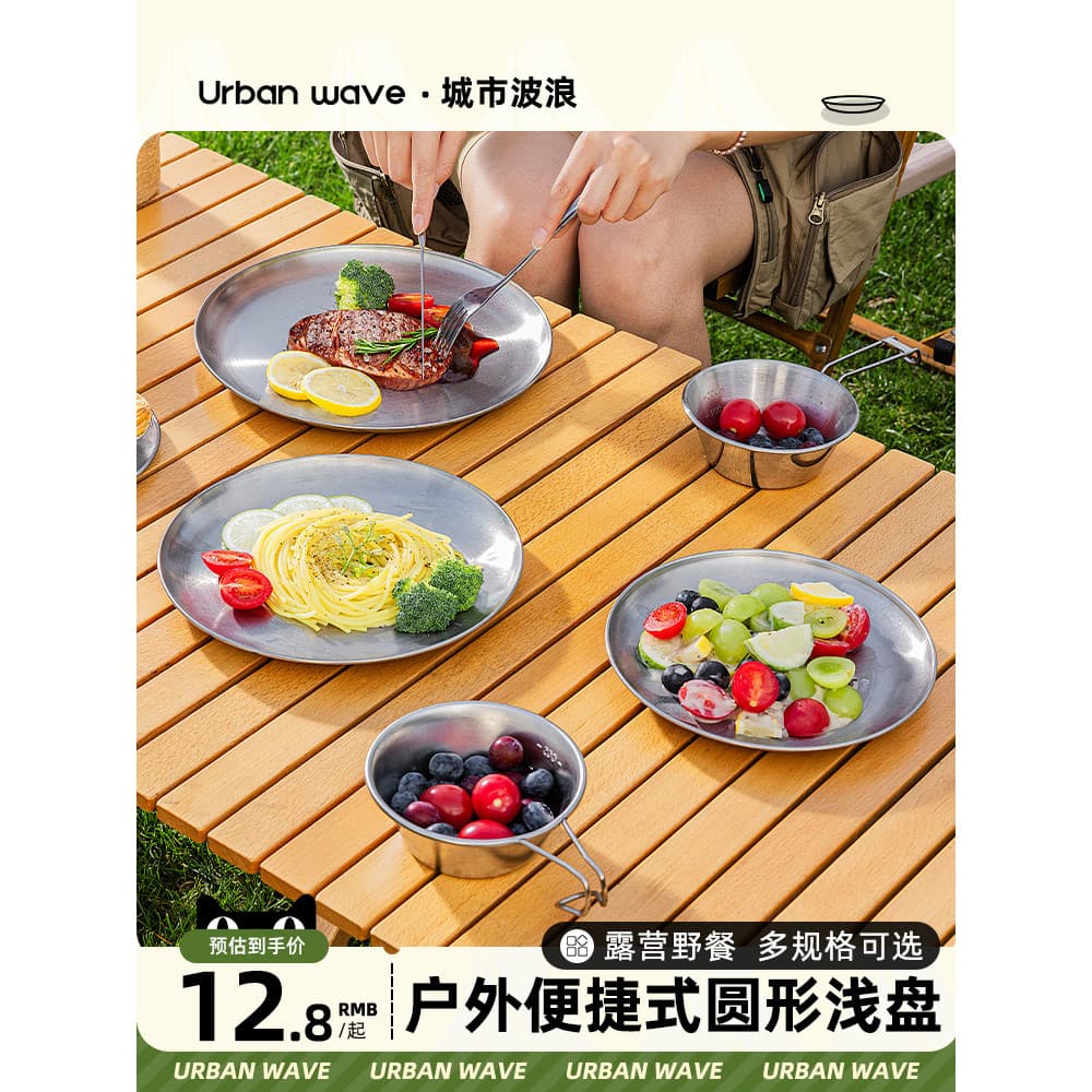 Urbanwave piquenique ao ar livre acampamento prato de jantar aço inoxidável portátil acampamento talheres disco engrossa