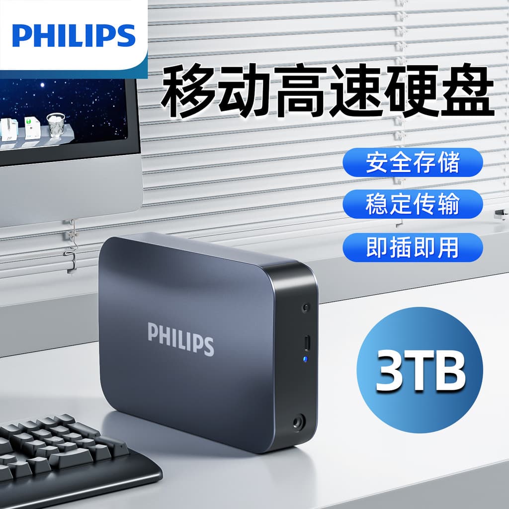 Philips disco rígido móvel de alta velocidade, 3TB, armazenamento de grande capacidade, Desktop, Laptop, produto genuíno