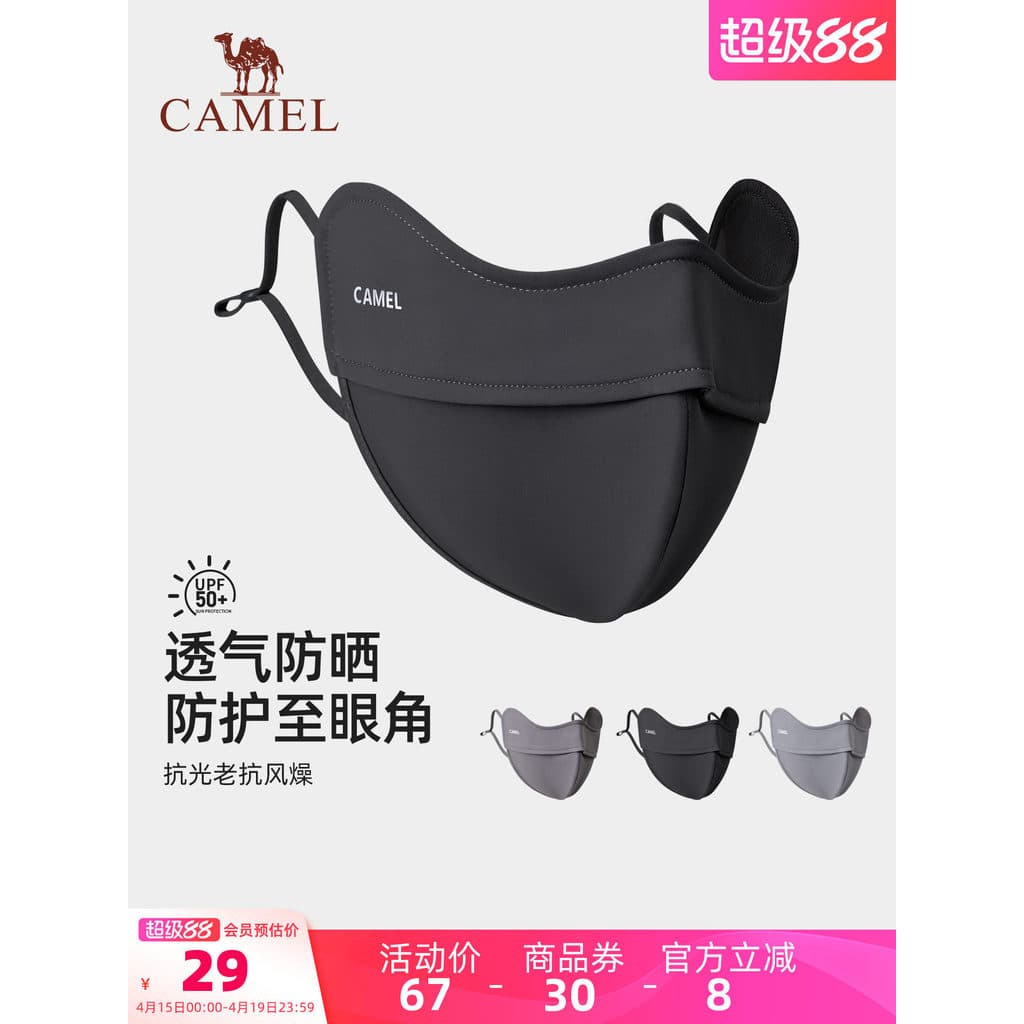 Máscara protetora solar de camelo UPF50 + Anti-ultravioleta sensação fresca respirável tridimensional rosto-olhando pequ