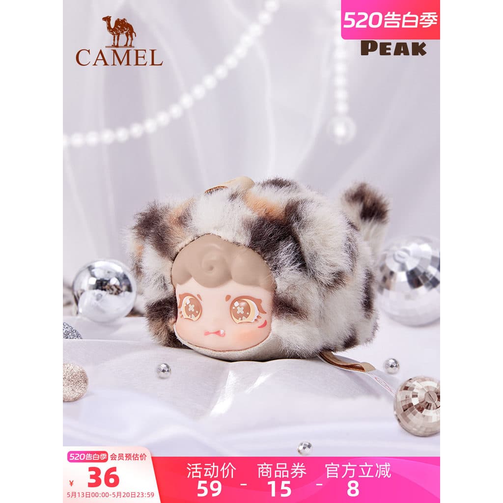 [Presente de feriado] Camel Trendy Play Mystery Box PANPEAK-Wild Party Series Vinil Pelúcia Empilhamento Música