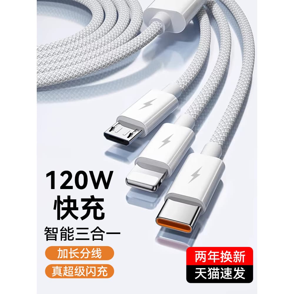 Xueen Original 120W Cabo de carregamento três em um adequado para Apple ipad Android Huawei oppo Carregamento rápido Um