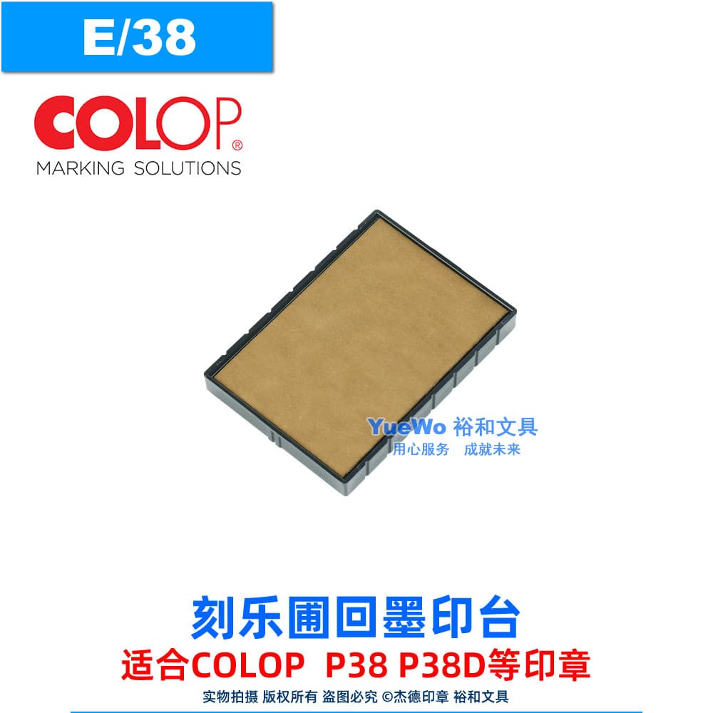 Original autêntico colop colop almofada de carimbo de tinta traseira carimbo de tinta almofada de carimbo especial E/38