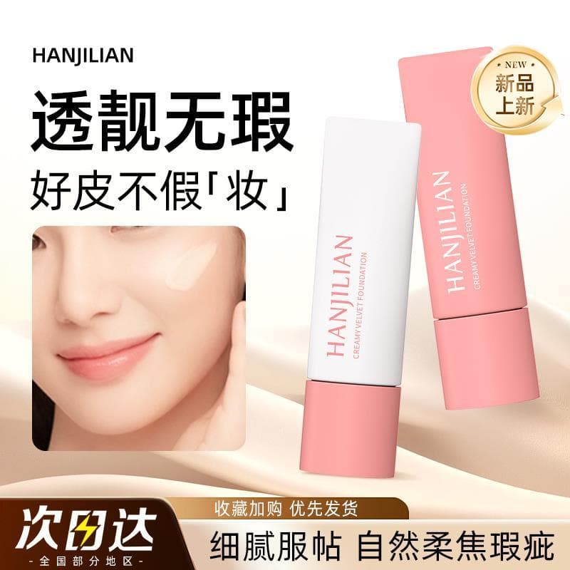 Genuíno Li Jiaqi recomenda base líquida invisível de longa duração sem base de maquiagem pele seca corretivo de pele cre