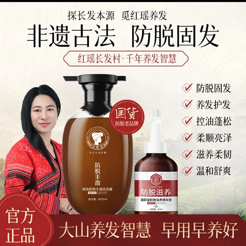 Cabelo longo sabor arroz shampoo Anti-derramamento volumizante shampoo Guoyitang essência de cabelo firme loja oficial d