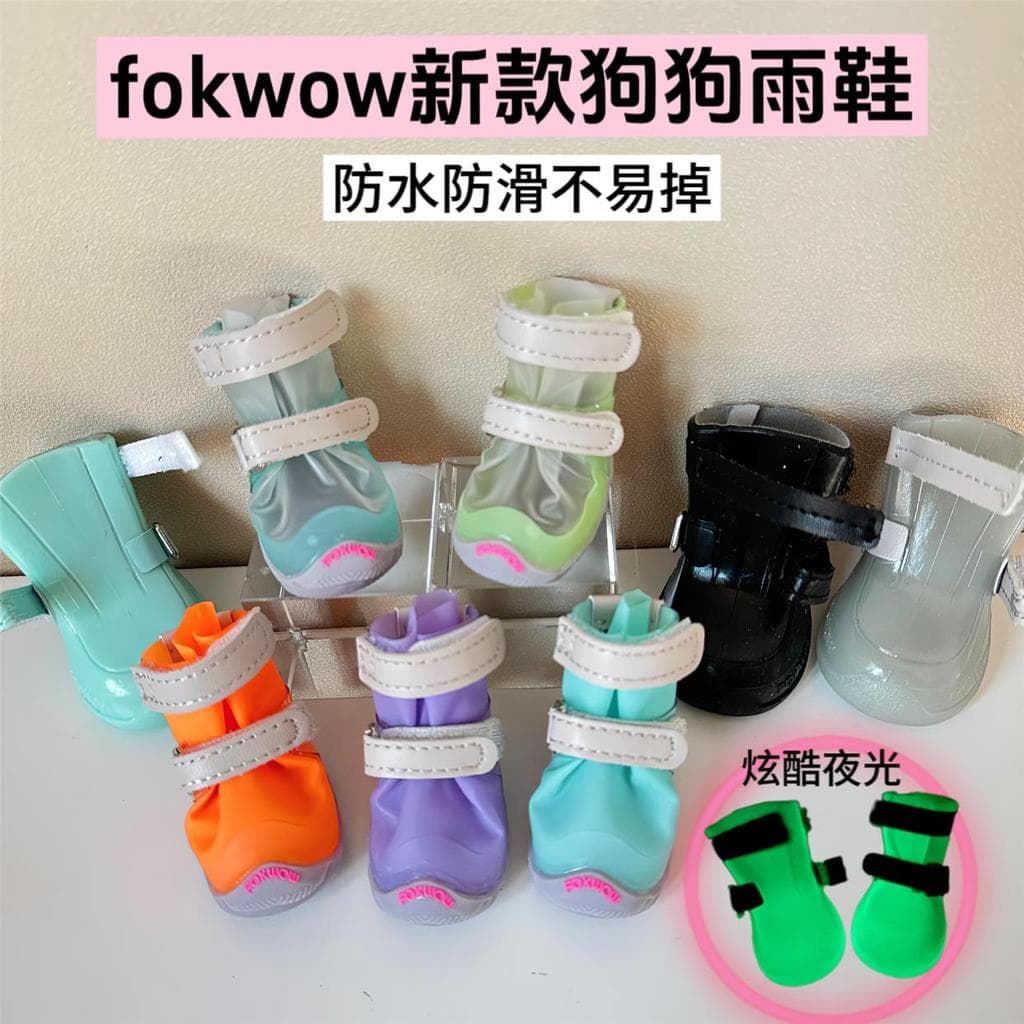 Sapatos para cães de pelúcia botas de chuva para cães pequenos à prova d'água antiderrapante fokwow fokwow sapatos para