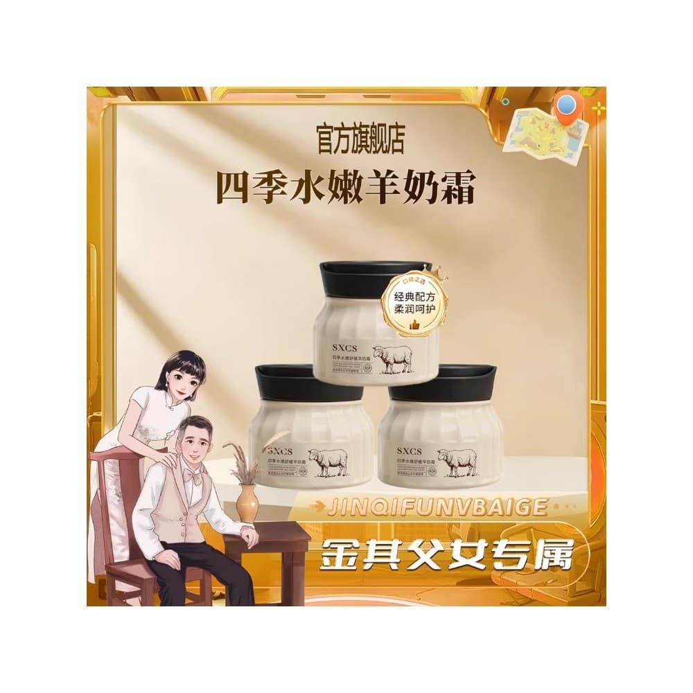 [Exclusivo Pombo Branco] Bao Four Seasons Creme Hidratante de Leite de Cabra Yingmi Hidratante Hidratante Pele Outono In