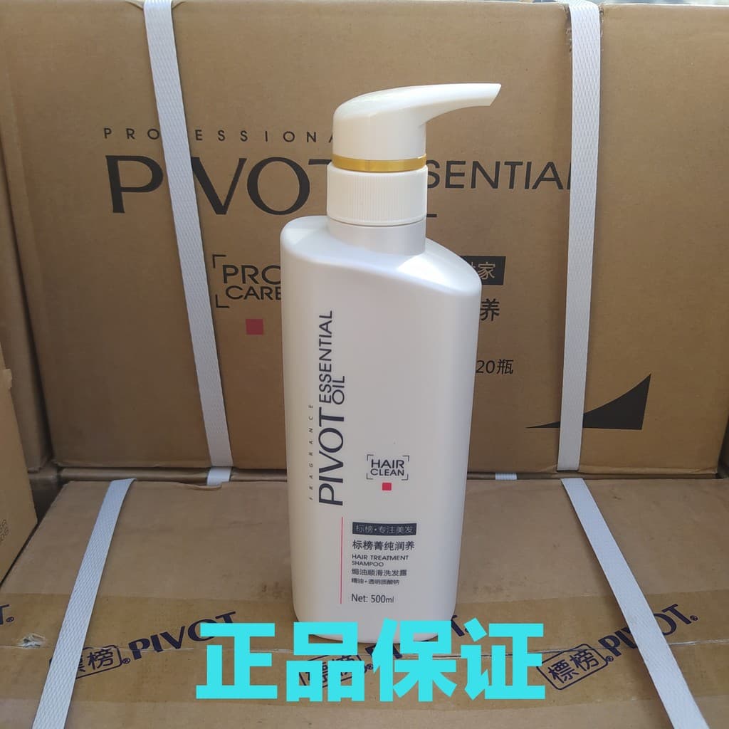 Publicidade Shampoo Essência Puro Hidratante Nutritivo Óleo Assado Suave Shampoo Óleo Essencial + Ácido Hialurônico Sham