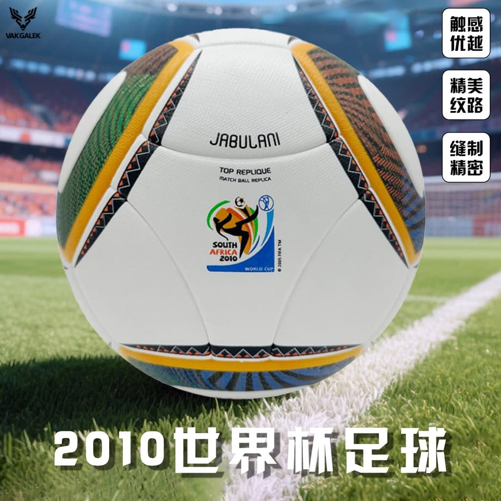 Putian Tongqing Copa do Mundo de Futebol No. 5 Futebol Especial para Exame de Admissão ao Ensino Médio Adulto Bola Espec