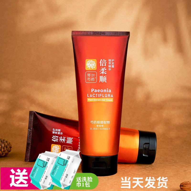 Qin Leaf Peony Creme Capilar Duplo Suavizante com Extrato Botânico 200ml