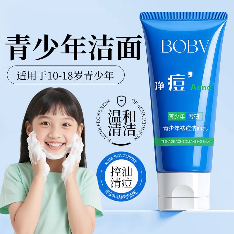 Juventude limpador Facial masculino adolescente feminino crianças aminoácido controle de óleo estudantes dedicado remoçã