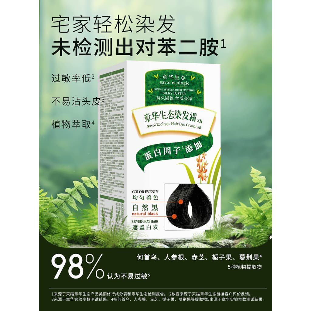 Zhanghua tintura de cabelo ecológica, tintura de cabelo planta, creme de tintura de cabelo, homens, mulheres, cores popu
