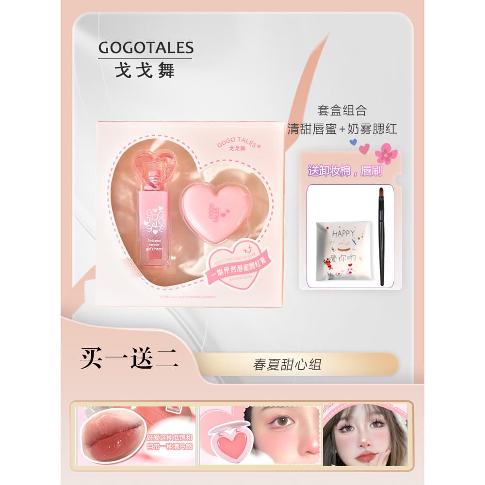 Gogotales gogotales brilho labial Blush creme conjunto caixa de presente do dia dos namorados maquiagem presente de aniv
