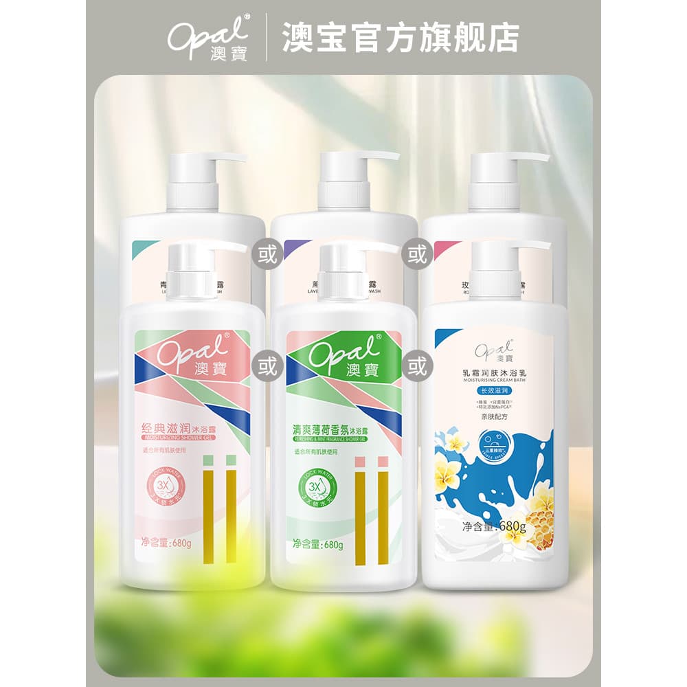[Bom preço] Opal Classic Mint Lime Refrescante Body Wash Hidratante Genuíno Versão Hong Kong Sabonete Líquido 680g