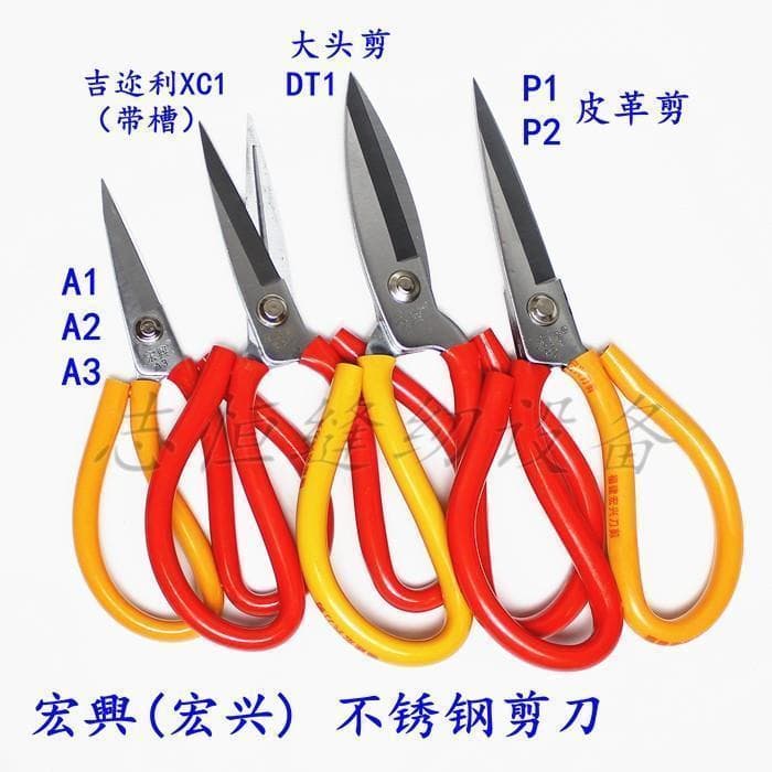 Hongxing Tesoura Civil Doméstica Tesoura Antiferrugem De Couro A1/A2/A3/P2 Tesoura De Couro