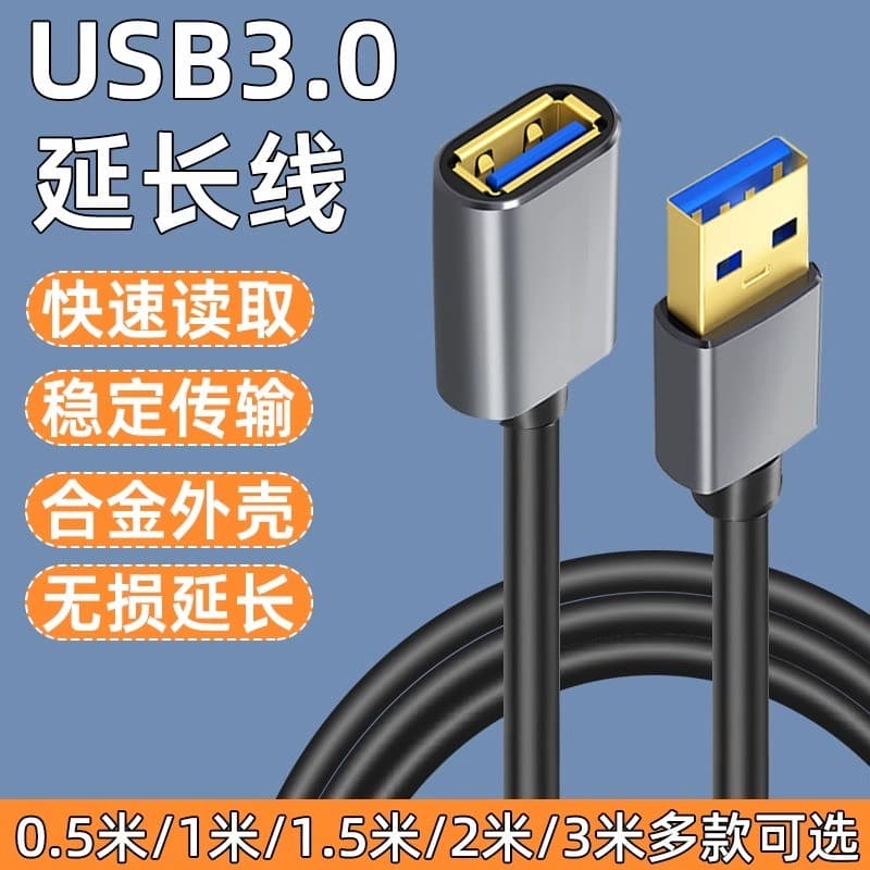 Cabo de extensão de dados USB3.0 Macho para fêmea Extensão de cabo de carregamento de celular Conexão de computador Mous