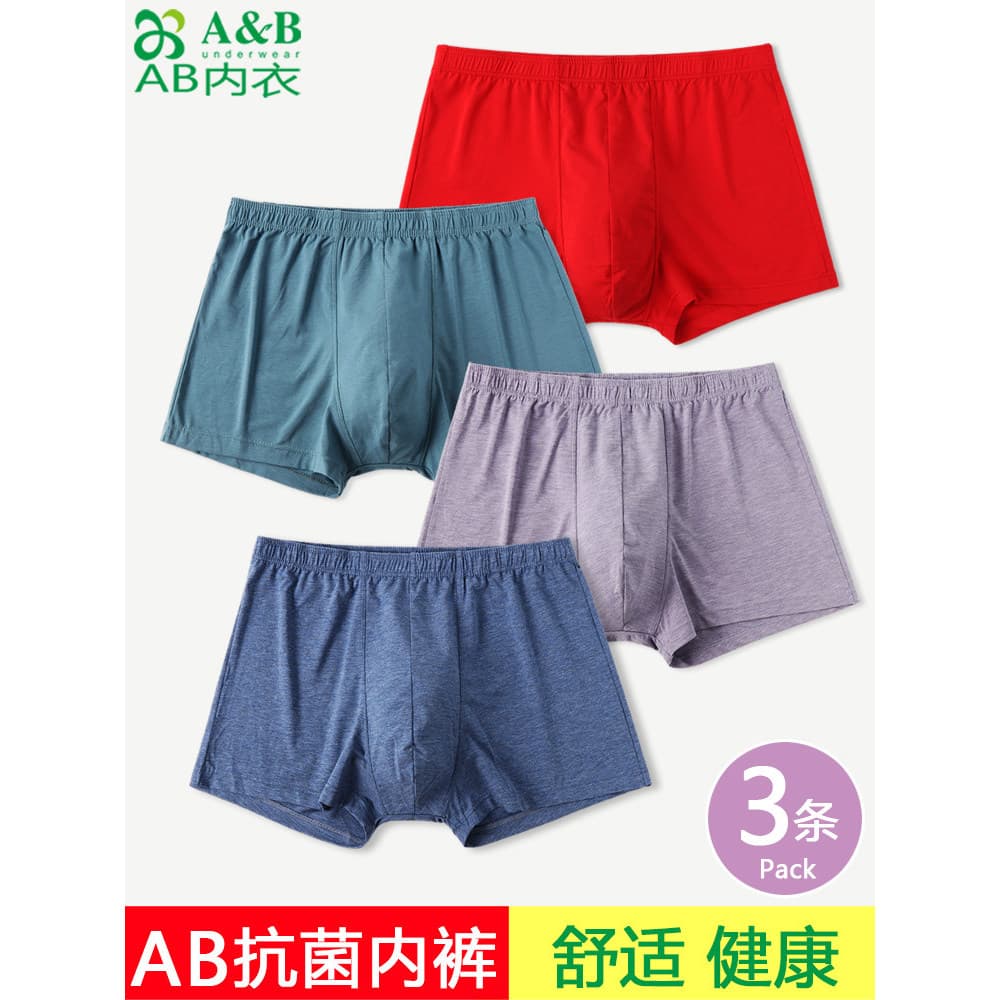 AB roupa interior boxer masculino Modal algodão verão fino High-End antibacteriano Shorts masculino estiramento boxer F8