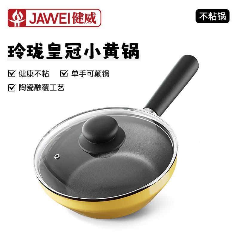 Promoção Especial Coroa pequena panela amarela multifuncional pequena Wok revestimento cerâmico frigideira fogão Univers
