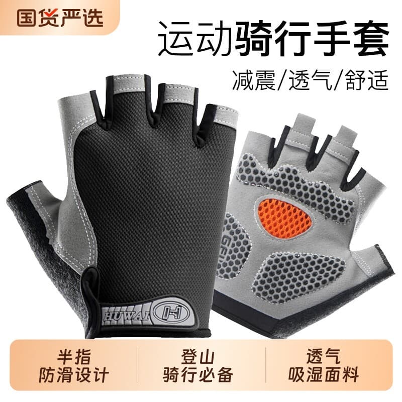 [Oferta Especial] Luvas de ciclismo sem dedos para fitness, homens e mulheres, esportes, motociclismo, pesca ao ar livre