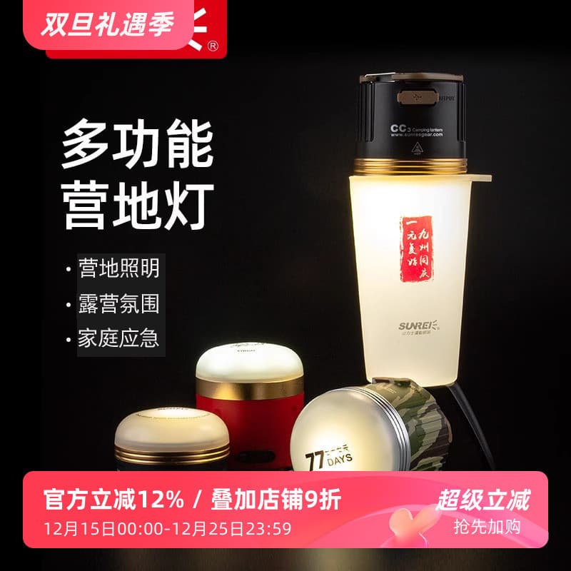 Sanix CC3 Luz de acampamento LED recarregável Super brilhante luz de barraca luz de acampamento ao ar livre iluminação d