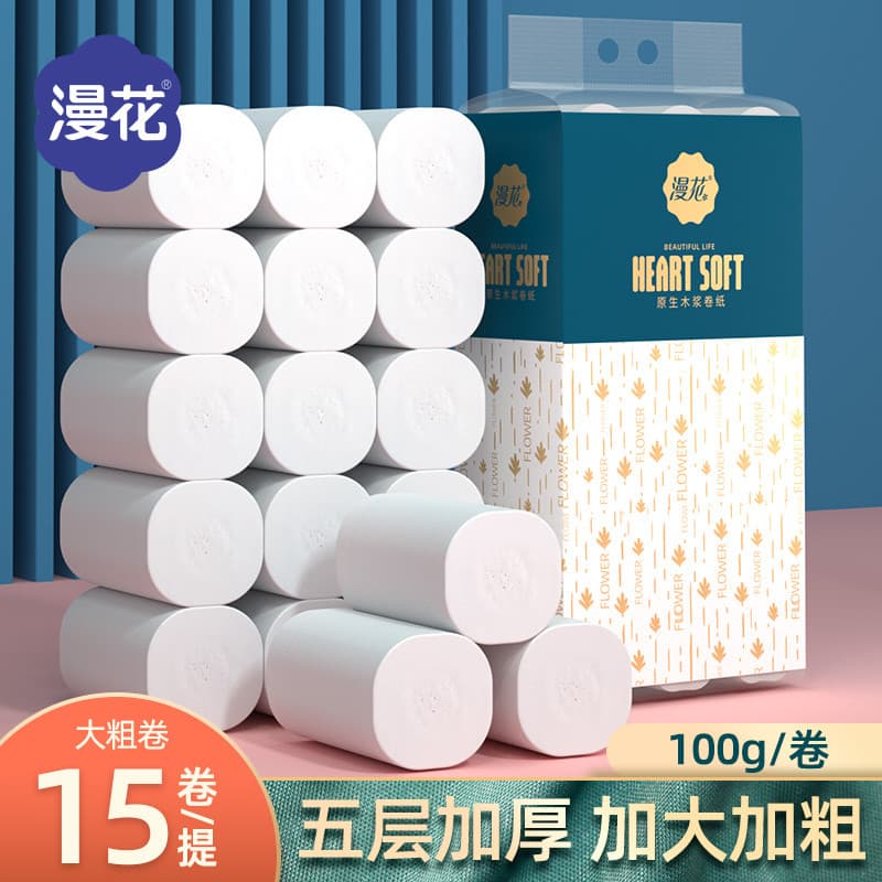 Manhua rolo de papel higiênico doméstico embalagem acessível caixa inteira tecido Coreless rolo papel higiênico papel hi