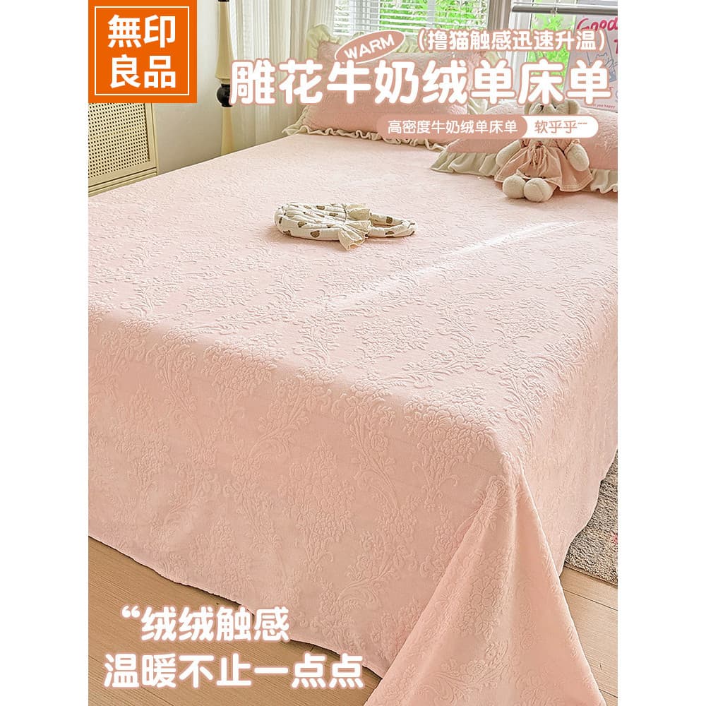 MUJI inverno mais veludo engrossado leite veludo folha de cama dormitório estudante folha dupla fronha conjunto de três