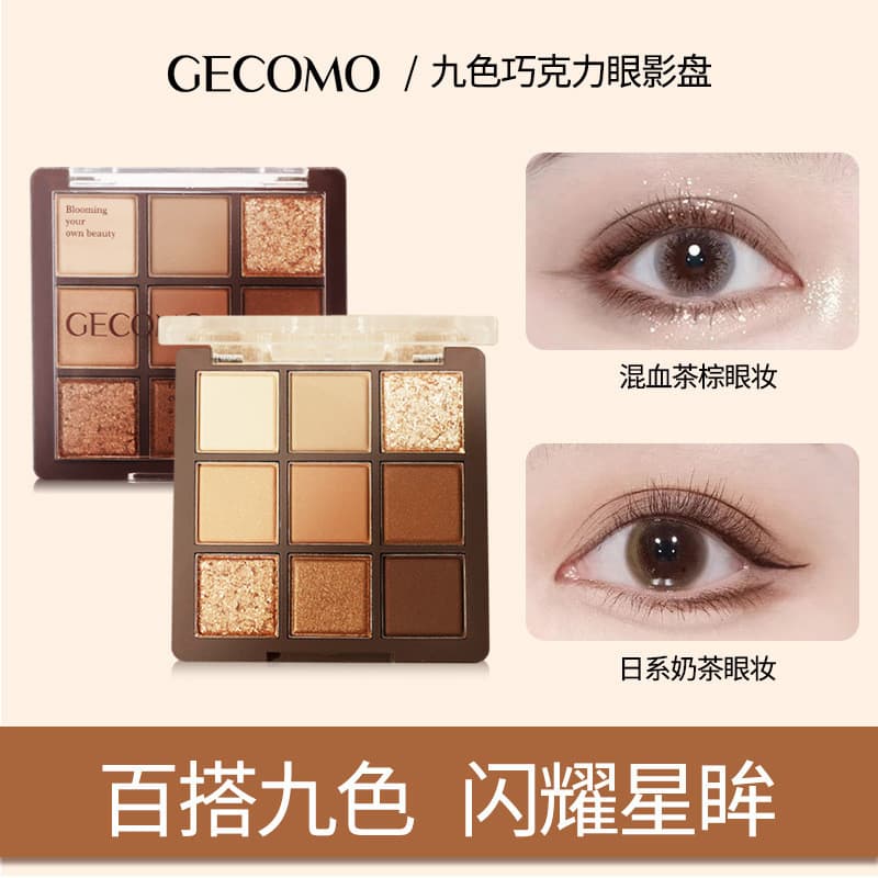 Gemeng paleta de sombras de Chocolate de nove cores fosco cor terra iluminando perolado puro desejo deitado bicho da sed
