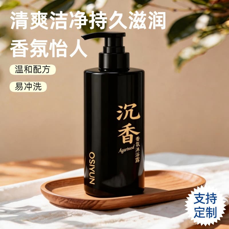 Osiyun osiyun Agarwood fragrância Gel de banho pele sensível hidratante espuma creme de banho fragrância de longa duraçã