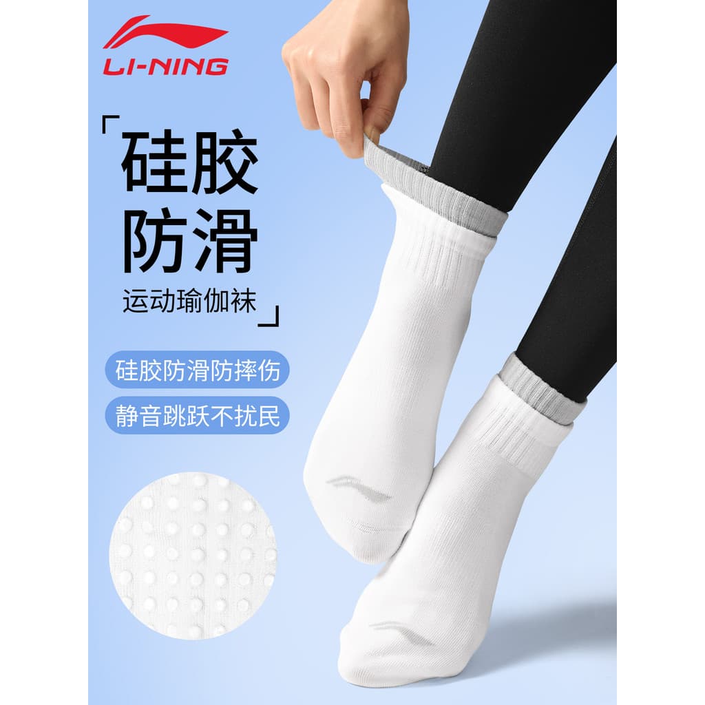 Li Ning Meias de Yoga Meias de Treinamento de Pilates Mulheres Profissional Antiderrapante Absorvente de Suor Respirável