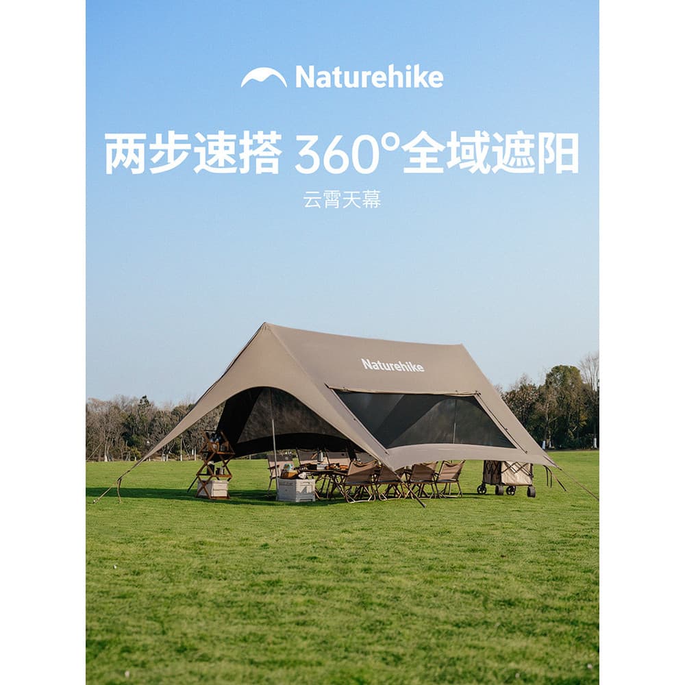 Naturehike Naturehike Naturehike Cloudy Quick Open Sky Cortina Protetor Solar Ao Ar Livre Toldo de Vinil Titânio Acampam