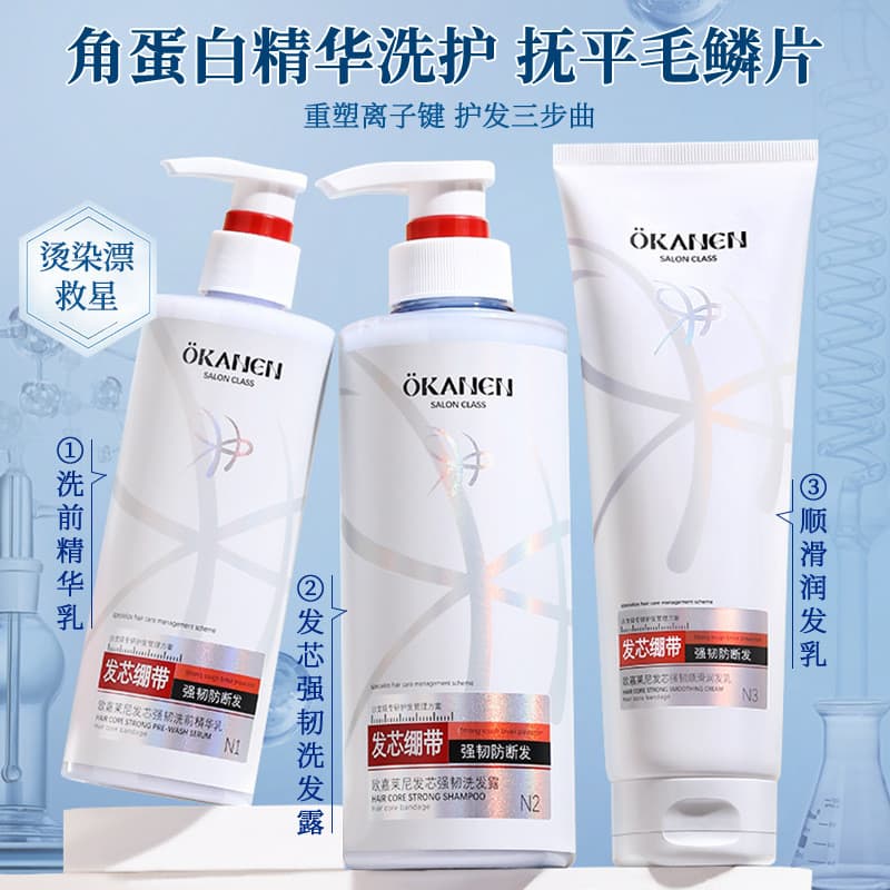 Shampoo fortalecedor de núcleo de cabelo, fragrância, lavagem corporal, hidratante, suavizante, condicionador, hidratant