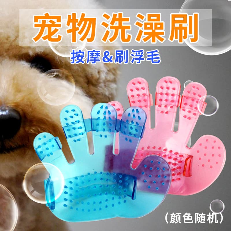 Escova de massagem para banho de cachorro, escova de cinco dedos para animais de estimação, ferramenta de pelúcia Fadou,